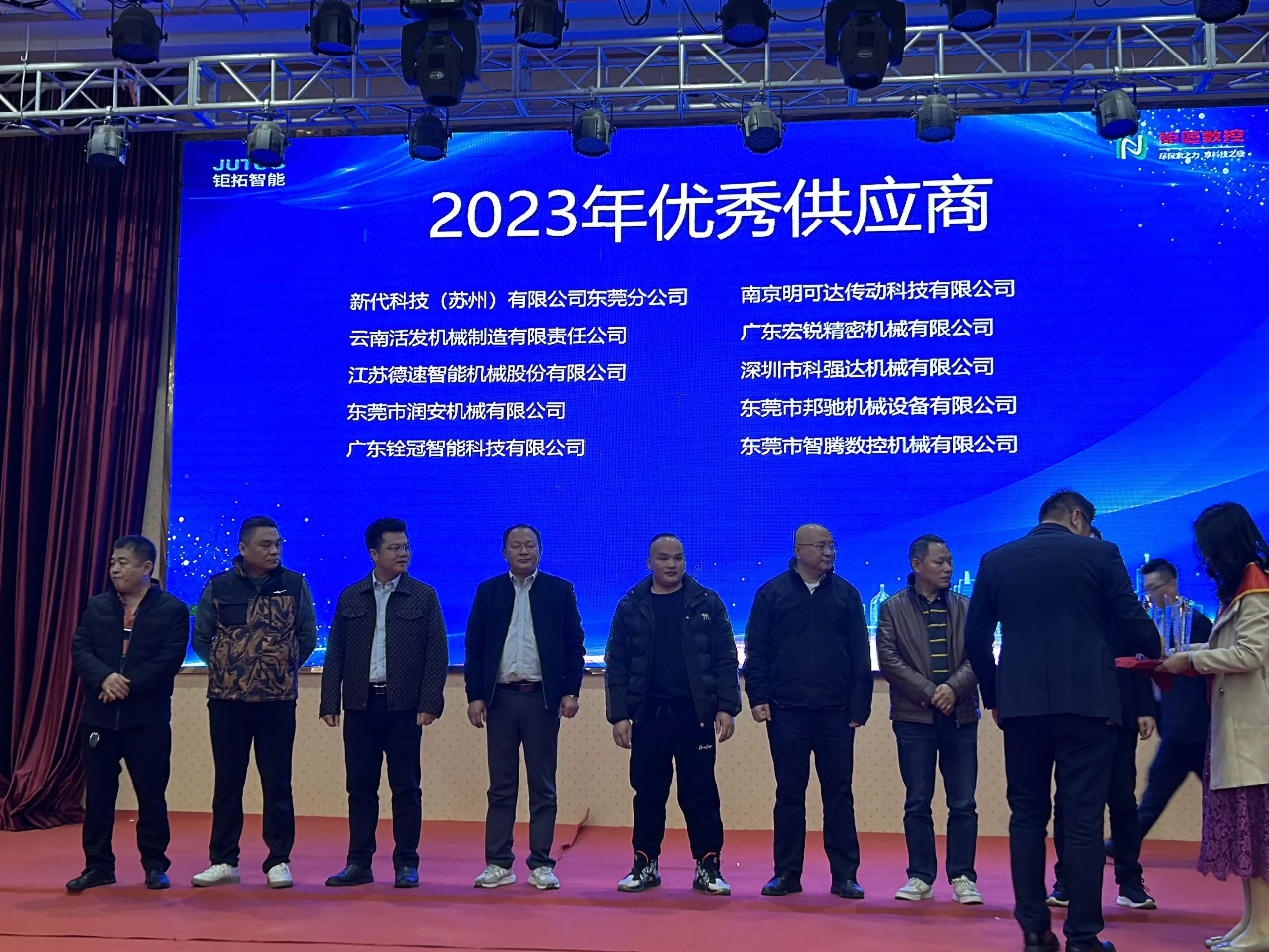 【年会回顾】守初心 创未来——钜拓智能2024年会晚宴 - 聚焦CNC - 5